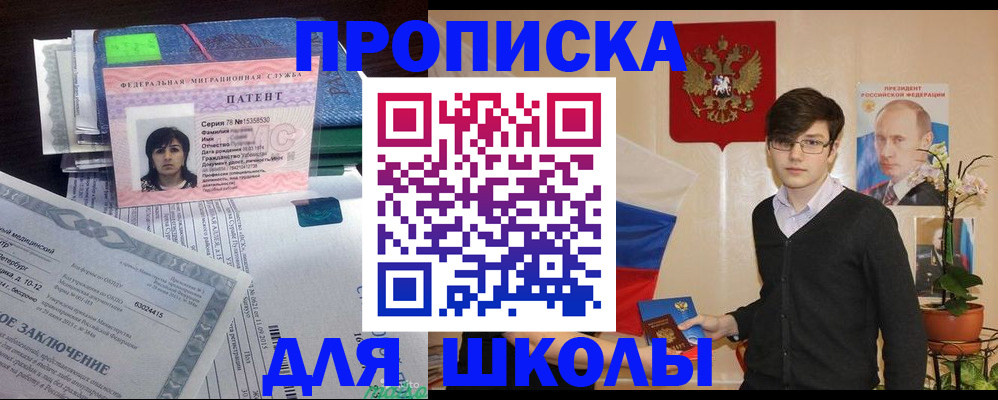 временная регистрация собственник в Прокопьевске