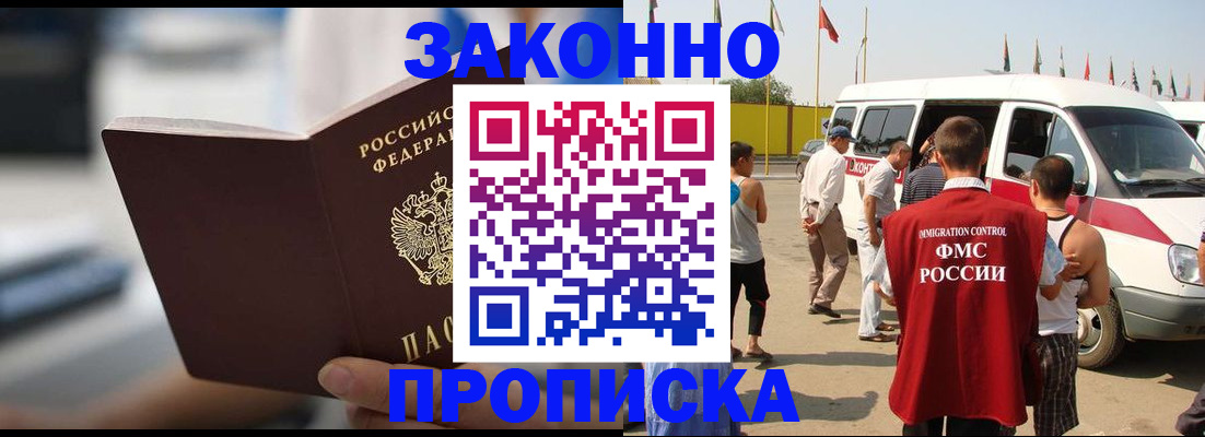 временная регистрация гарантия в Прокопьевске