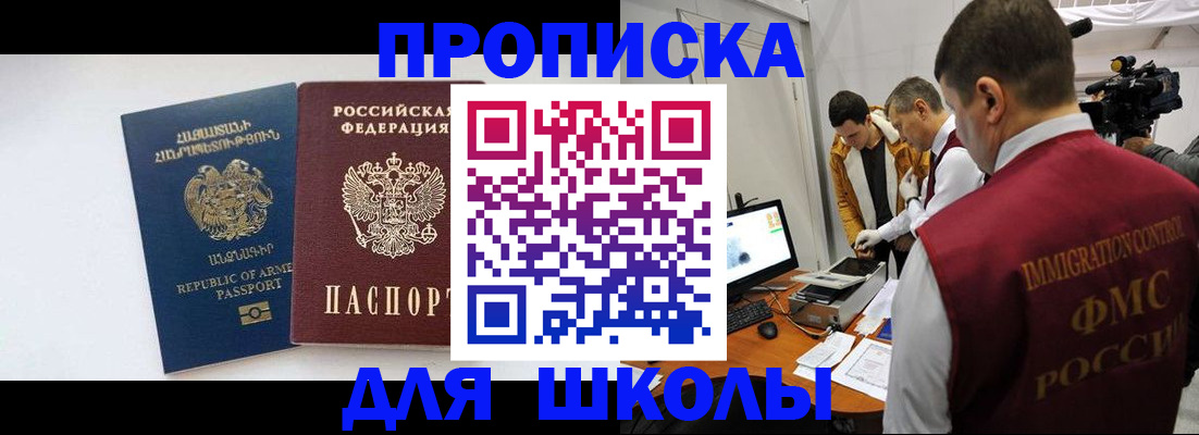 регистрация для дет. сада в Прокопьевске